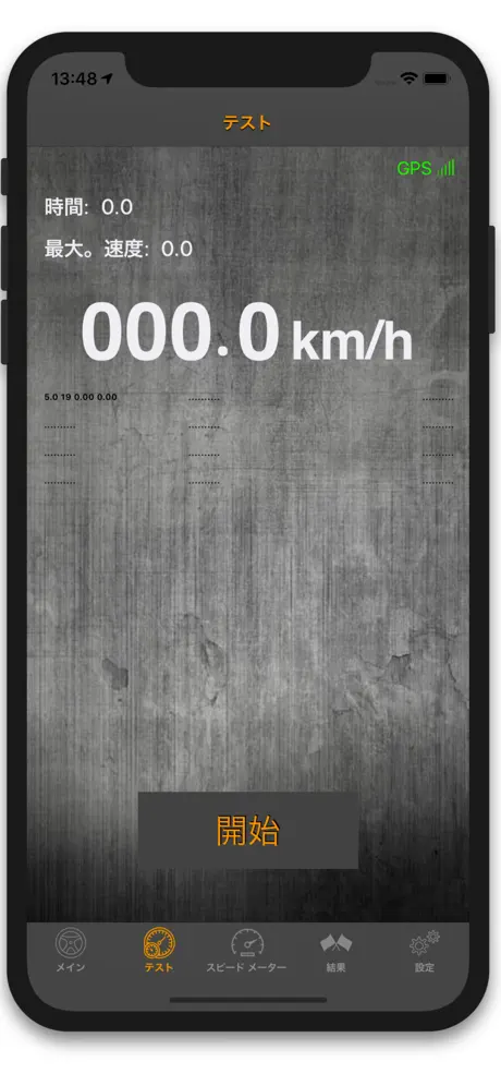 Test-Drive スピードメーター: GPS 速度計