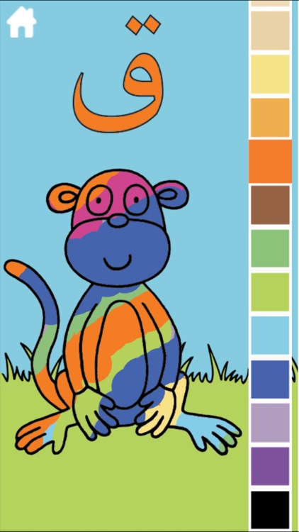 حروفي المرحة screenshot-4