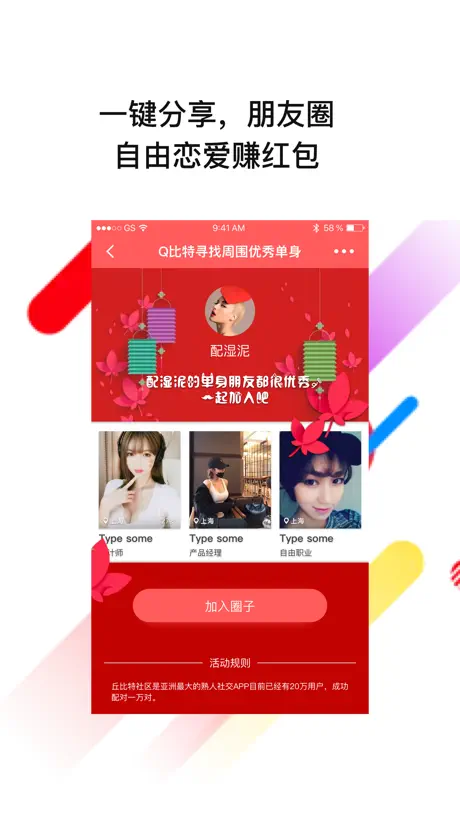 Swipe Sort!