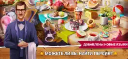Game screenshot Игры Поиск Предметов Еда mod apk