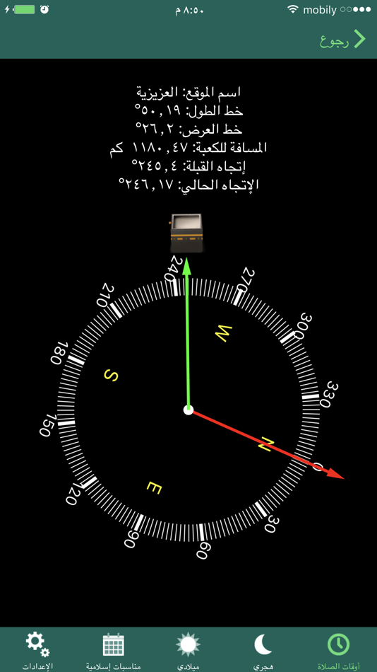 #2. Fatimid Cal (iOS) 由: Ibrahim Al-Makrami
