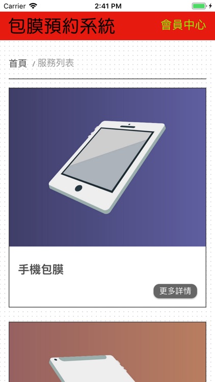 包膜預約系統-FN