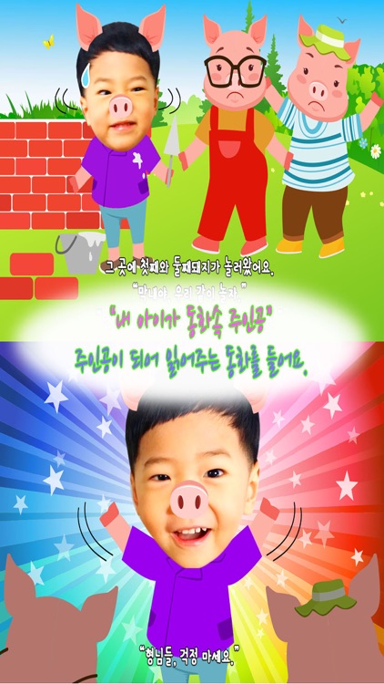 동화히어로 아기돼지 삼형제편 - 유아동화