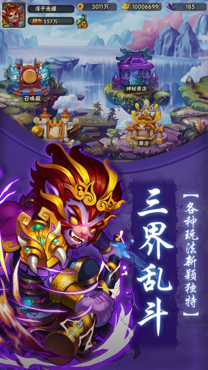 卡牌西游记-经典三国战西游