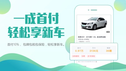 发条汽车 —上个发条，开个新车 screenshot 2