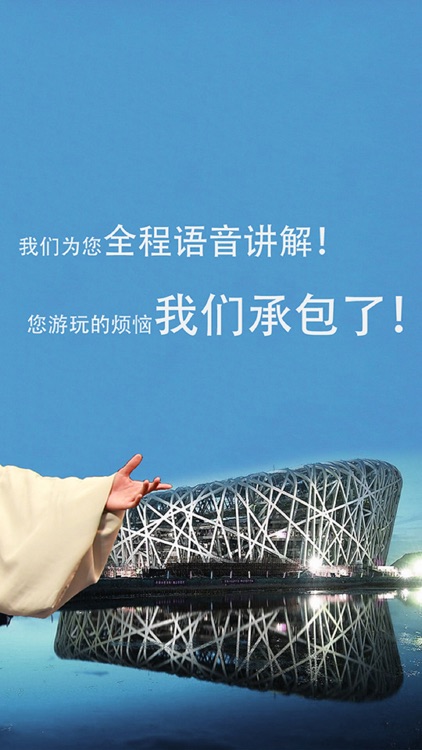 AR旅游助手 screenshot-3