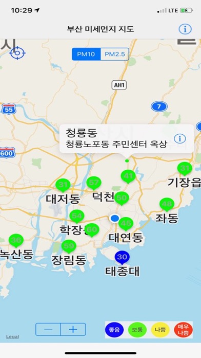 부산 미세먼지 지도 screenshot 2