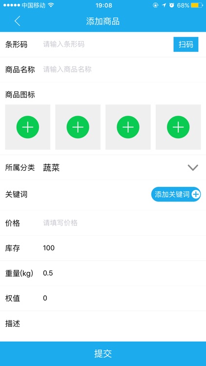 青龙供应商 screenshot-3