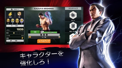 鉄拳™ ‐ TEKKEN ‐ screenshot1