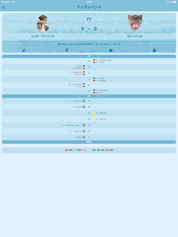 Live Results Footballのおすすめ画像2