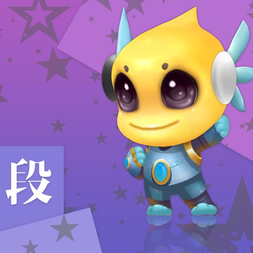 围棋死活大师-段位 Download