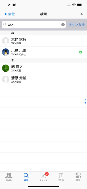 Kanadex 2(圖3)-速報App