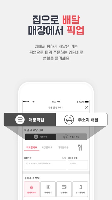 Screenshot #2 pour 엠터치(MTOUCH)