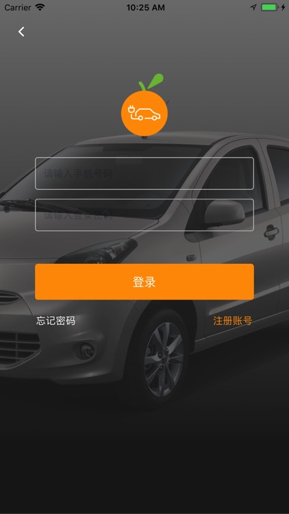 橘子出行 screenshot-4