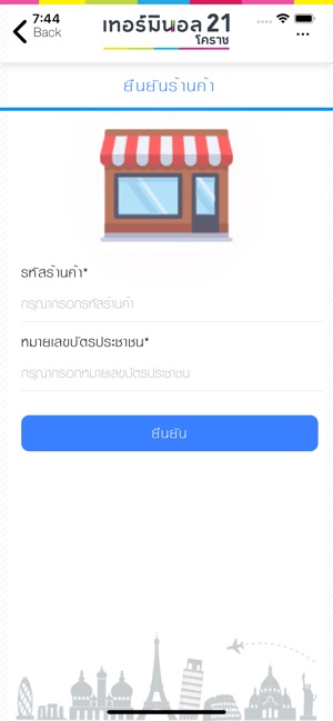 T21 Merchant(圖3)-速報App