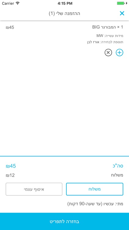 בר גוריון screenshot-3