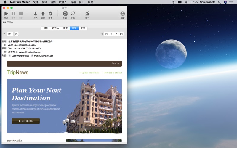 【图】MaxBulk Mailer SE(截图3) 【图】MaxBulk Mailer SE(截图3)