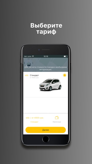 Liber taxi screenshot 3