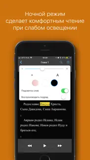 Евангелие от Матфея айфон картинки 4