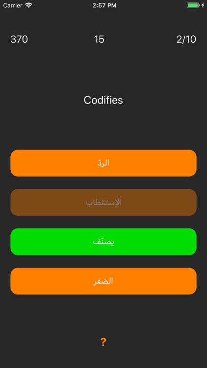 Kaya English Arabic Dictionary screenshot-3