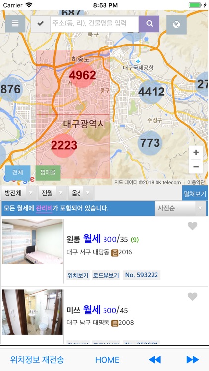 공실박스 부동산 네크워크