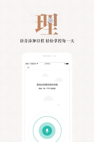 189邮箱-支持多账号收发邮件 screenshot 4