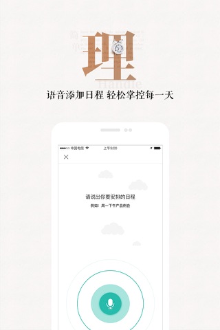 189邮箱-支持多账号收发邮件 screenshot 4