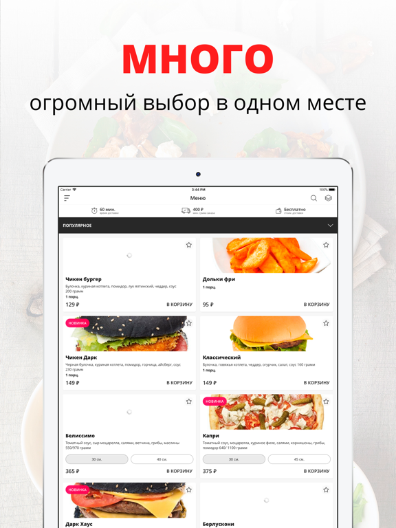 Screenshot #4 pour Food House | Севастополь