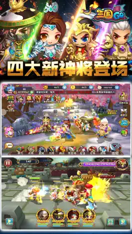 Game screenshot 三国GO apk