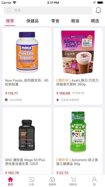 高端农产品-全球健康美食优选