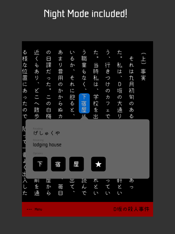 Screenshot #6 pour YomuYomu