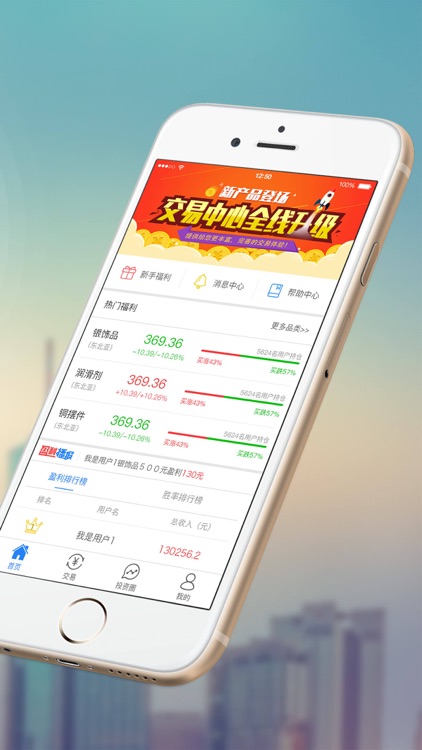 财富在线-贵金属微操盘赚钱交易宝 screenshot-3