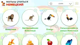 Game screenshot Ребенок Учиться - немецкий apk