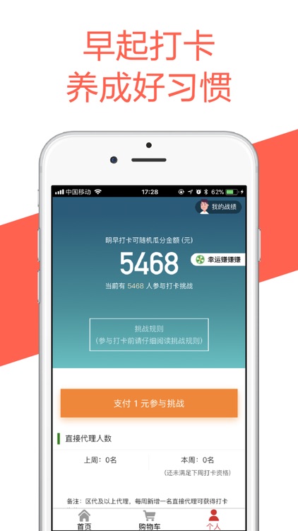 育米优选 screenshot-4