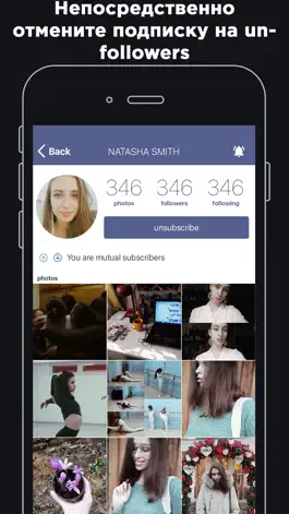 Game screenshot Отслеживание учетной записи apk