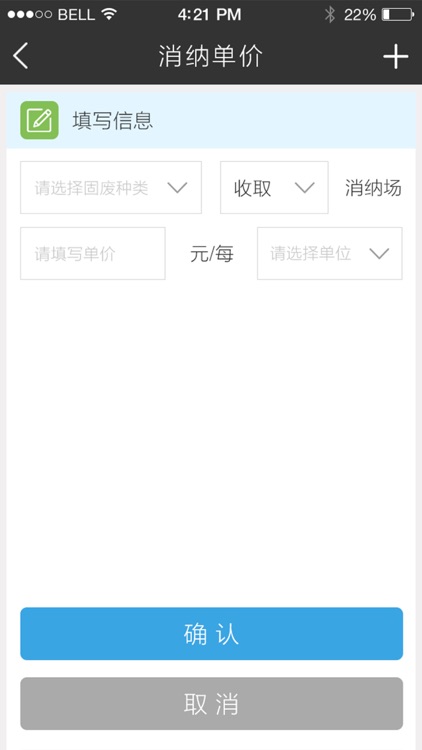 固废除 screenshot-3