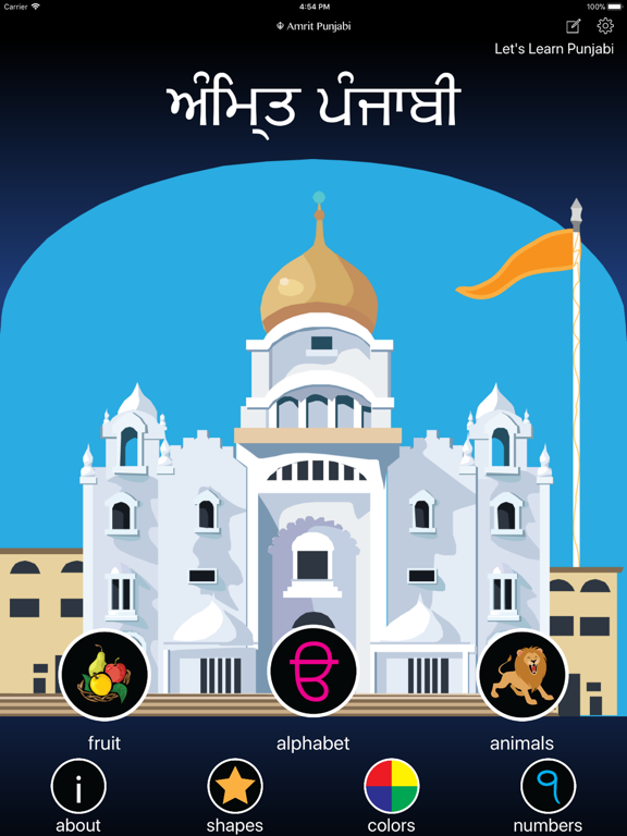 Punjabi Alphabet Amrit Punjabi