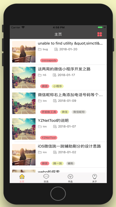 胡东东博客 screenshot 2