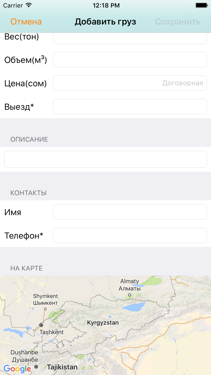 Онлайн Перевозки