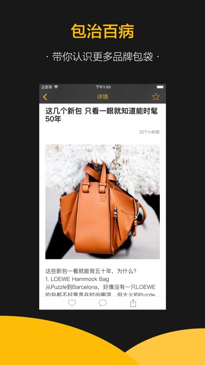 奢侈品包包 - 时尚晒包社区闲置正品特卖 screenshot-3