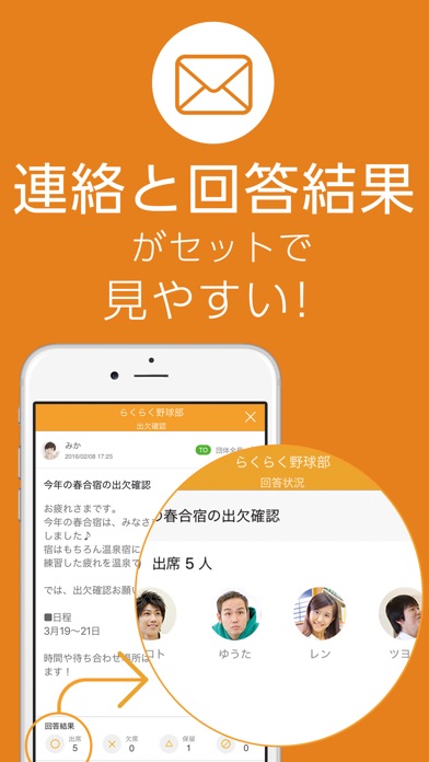 らくらく連絡網のスクリーンショット3 らくらく連絡網のスクリーンショット3
