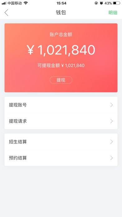 度驾驾校 screenshot 3