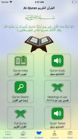 Game screenshot Islam Alsunna apk