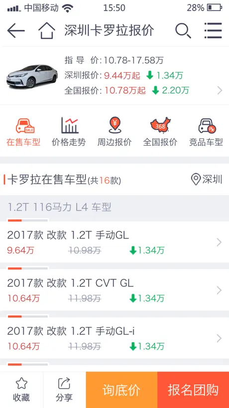 汽车报价大全-车主之家出品