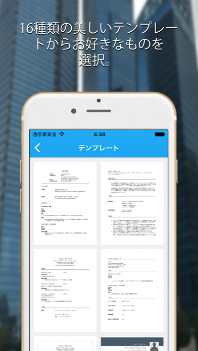 履歴書 - 履歴書作成 , 面接で使えるレ... screenshot1