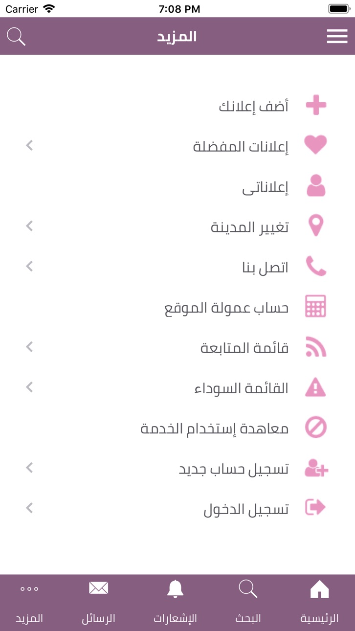 iPhone screenshot