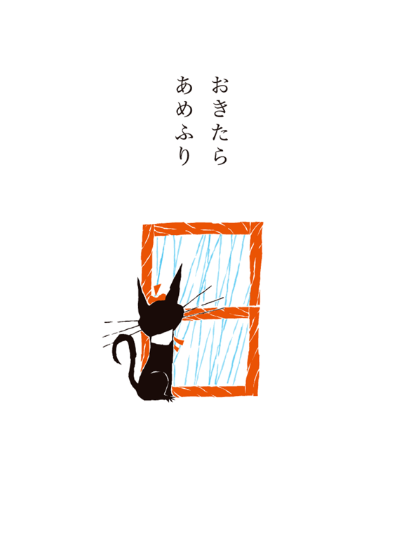 Screenshot #5 pour くろねころびんちゃん「ぷんすか」～大人も楽しめる動く絵本～