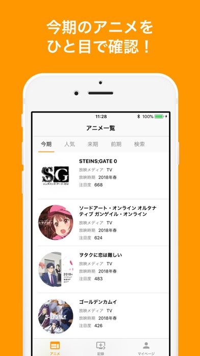 AniStack Screenshot 1 - AppWisp.com AniStack Screenshot 1 - AppWisp.com
