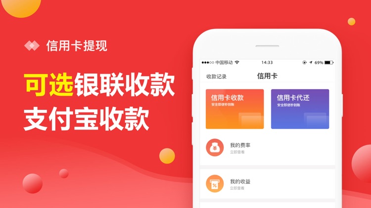 河马管家-信用卡取现秒到账
