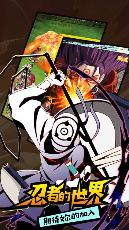 木葉傳說 screenshot-4